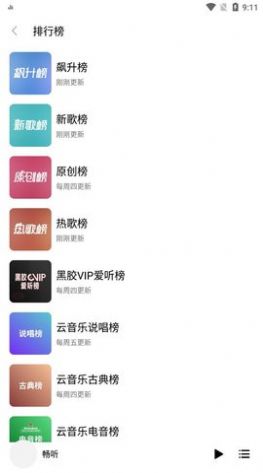 畅听番茄小说免费下载安装手机版苹果  v3.12.1图2