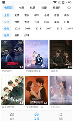 小蓝影视安卓版下载安装最新版  v3.0.8图2