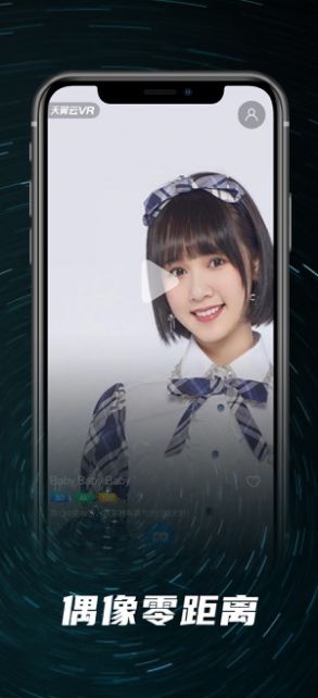 天翼云vr安卓版官网下载安装苹果手机  v1.3.1图2