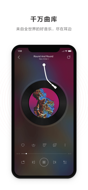 网易云音乐免费下载app4.44版  v1.0.0图2