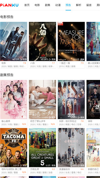 片库网最新版  v1.0图1