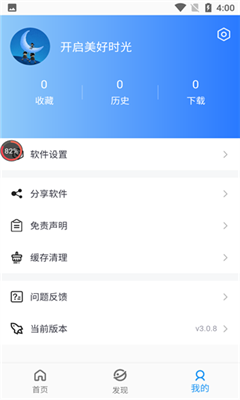 小蓝影视安卓版下载安装最新版