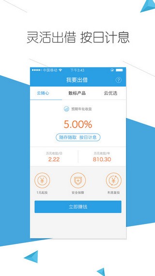 云钱袋最近消息2020  v2.9.20图1