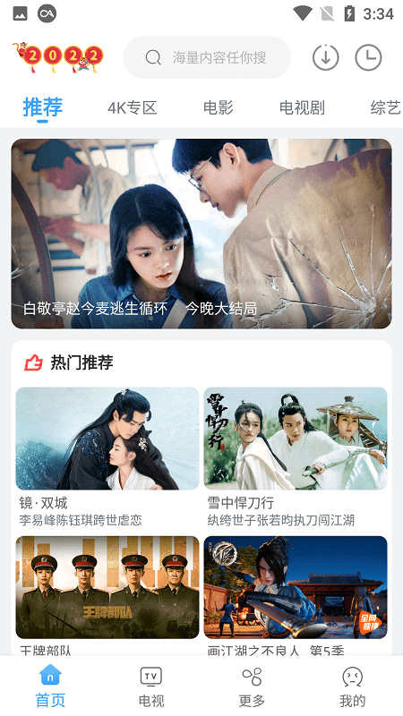 易看影视app官方版下载苹果版  v4.5.6图3