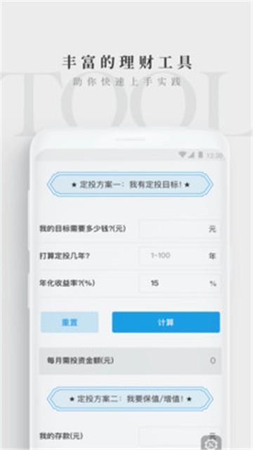 长投学堂官网知名  v1.0.0图1