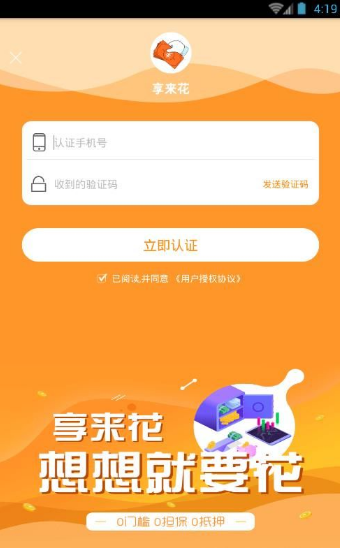 享来花安卓版  v1.0.1图3
