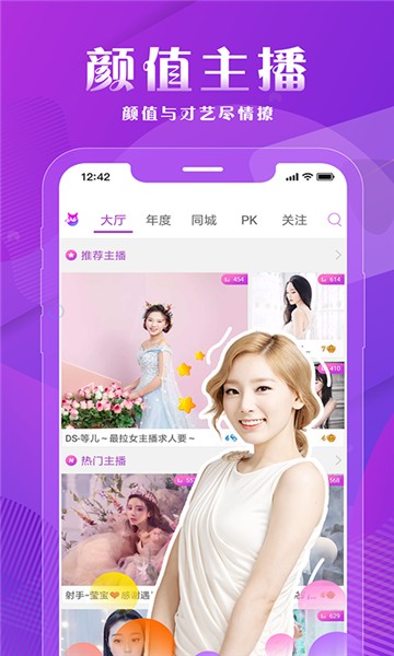 晓秀直播手机版下载安装最新版官网