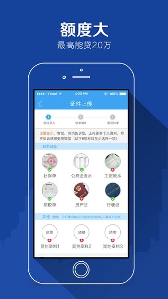 任性付贷款app下载  v2.0.4图1