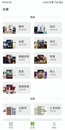 小书包阅读软件下载官网安装免费  v23.01.10图1