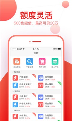 金枪鱼借款免费版