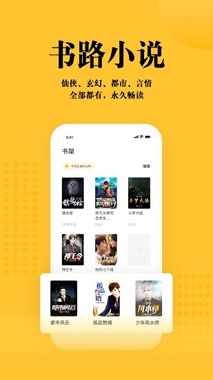 书路阅读  v1.0图1