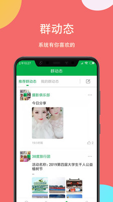 掌嗨最新版官方下载  v1.0.0图1