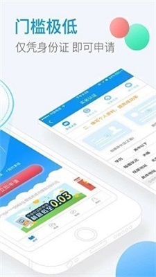 小象优贷手机版下载安装