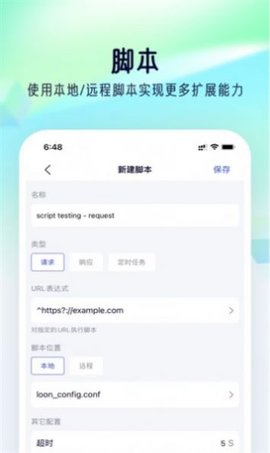 羊肉串  v1.0图3