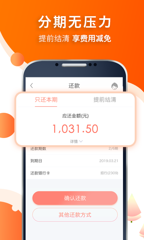 阔啦借款  v2.0.0图1