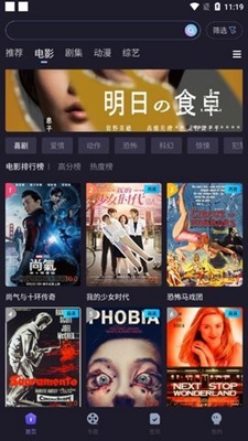 稀饭影视去广告版  v4.0.6图1
