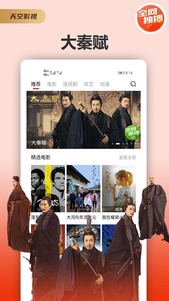天空影视官方下载旧版手机安装苹果  v1.7图1