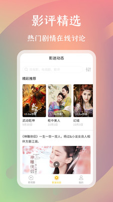 怡人影视最新版在线观看免费