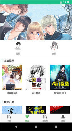 黑喵小说手机版下载免费阅读无弹窗全文  v1.0.1图3