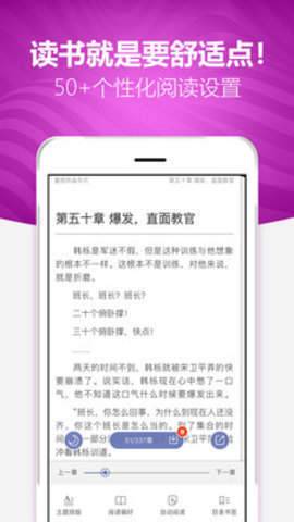 阅读者手机版下载安装