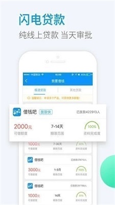 小象优贷手机版下载安装  v1.0图2