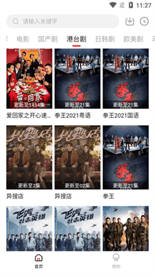 追剧吧官网下载苹果版本  v1.8.0图2