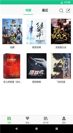 黑喵小说手机版下载免费阅读无弹窗全文  v1.0.1图1