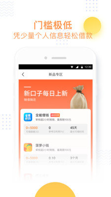 小飞鱼电商助手app下载安装手机版苹果版  v3.6图2