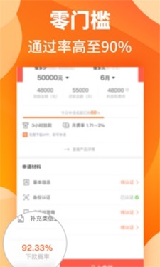汇米闪贷app下载官网手机版安装苹果  v1.1图3