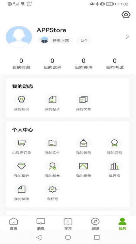 哲美在线平台  v3.31.3图1