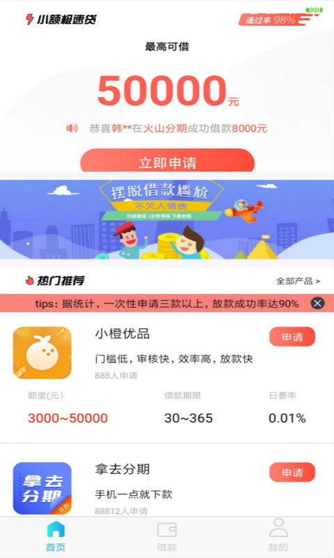 天天借吧免费版下载安装最新版本官网  v1.0图2