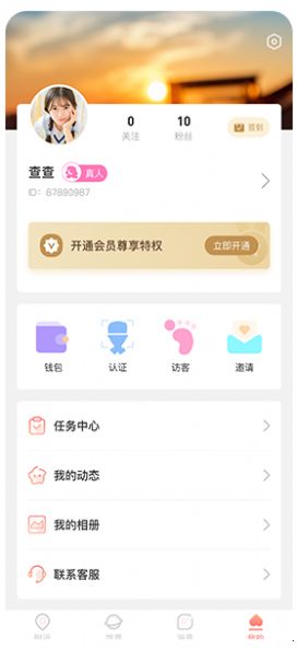 悦悦圈  v1.0.0图1