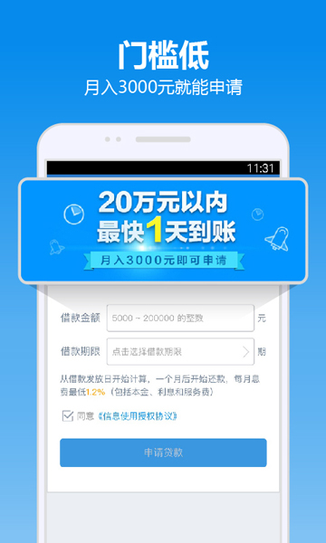 借钱快贷app下载安装免费