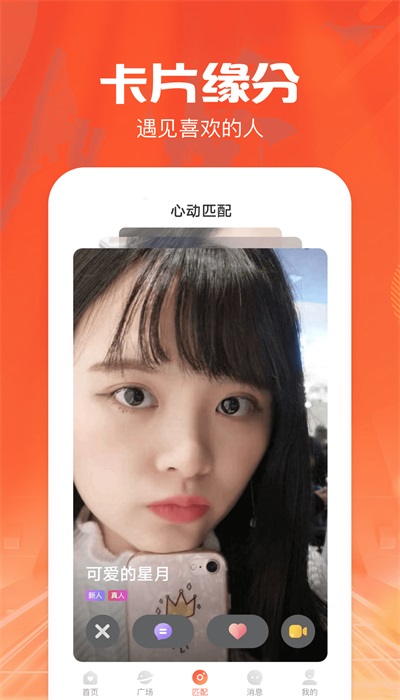 同城陌遇最新版下载  v1.0.0图1