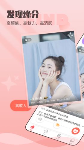 小真爱安卓版  v1.0图3