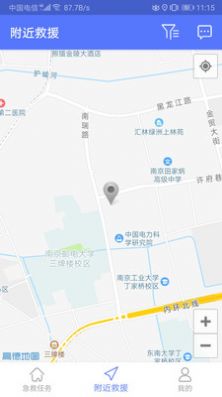 南京市急救志愿者  v1.0.10图1