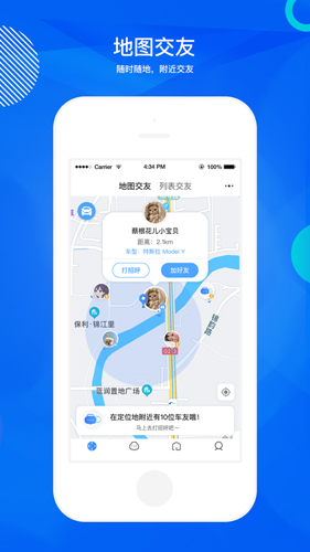 途乎安卓版  v1.0图2