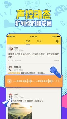 有信电话app免费下载