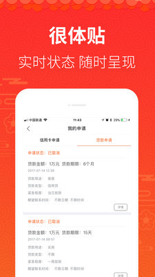 乾坤分期手机版下载安装最新版苹果  v1.0图1