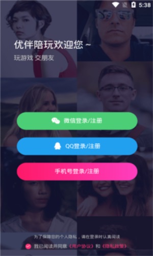 优伴免费版