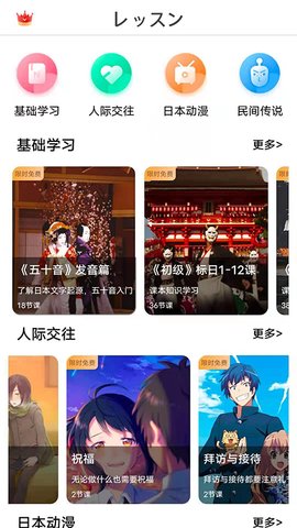 日春Go  v1.0.47图2
