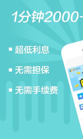 蚂蚁微贷app下载官网最新版本安装苹果