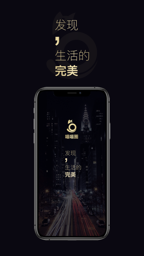 喵喵圈最新版