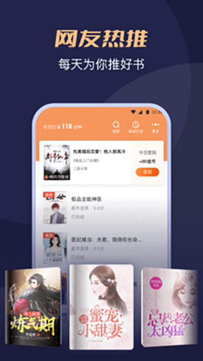 月鼠小说楚元宋南伊  v1.0图2