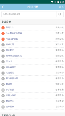修笔小说最新版免费阅读下载  v1.0.0图2