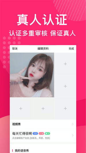 缘享交友手机版下载安装苹果官网