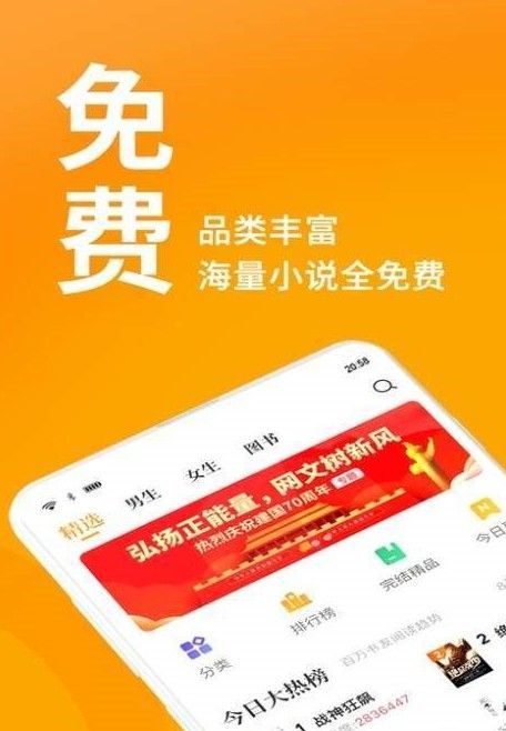 眯眯眼小说安卓版免费阅读