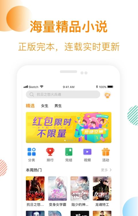 芒果小说软件下载安装手机版最新免费