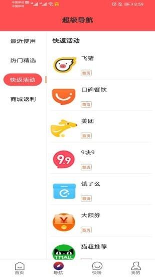 快返手游折扣充值平台官网下载安装苹果手机版