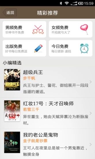 奇幻小说手机版在线阅读免费无弹窗下载  v1.0.0图3